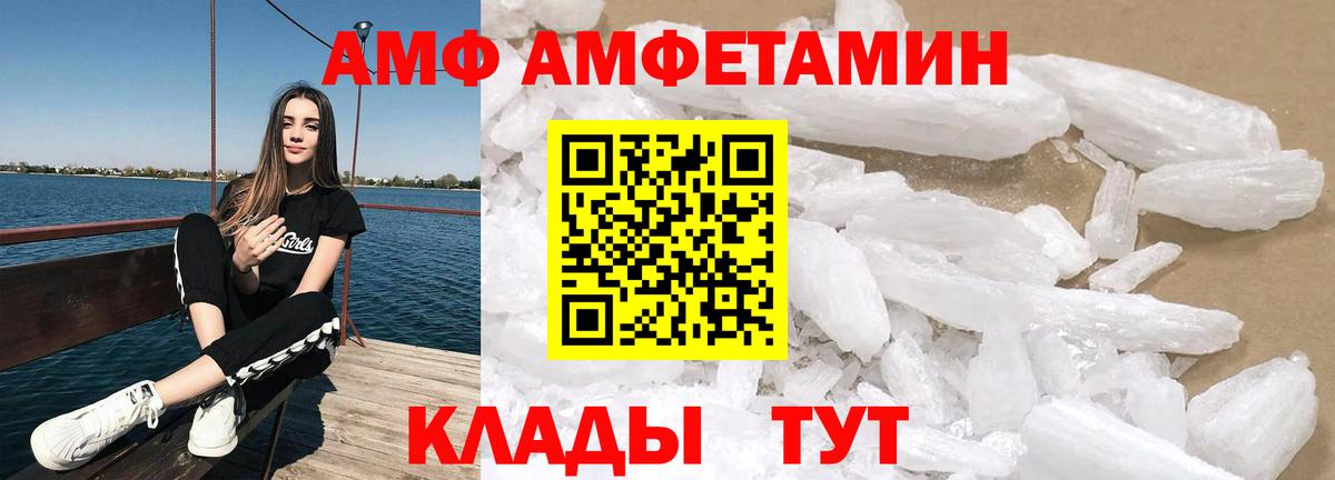 АМФЕТАМИН Premium Волжский