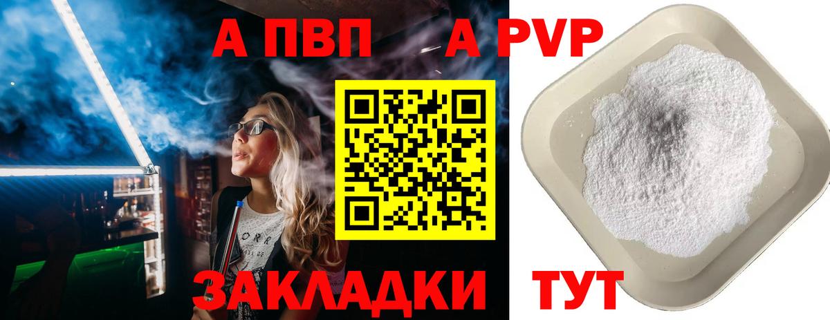 Alfa_PVP СК КРИС Волжский