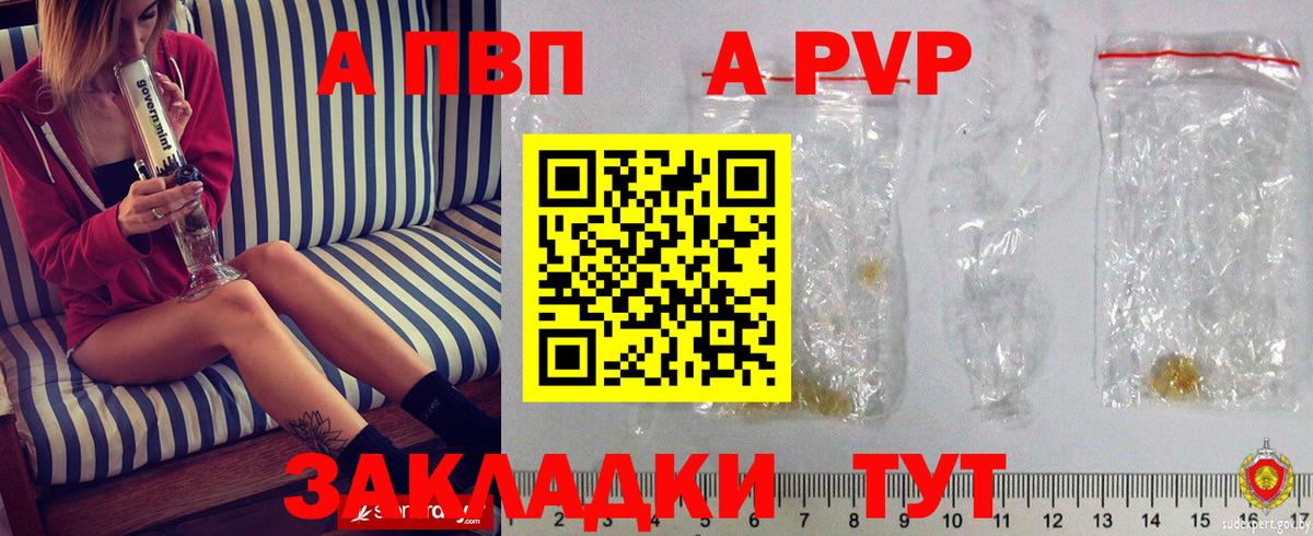 дарнет шоп  Вход с VPN  А ПВП крисы CK  Волжский  Alpha-PVP кристаллы 