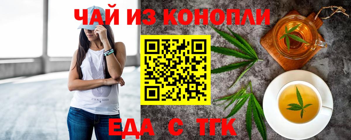 Canna-Cookies марихуана  Вход с VPN  Волжский 