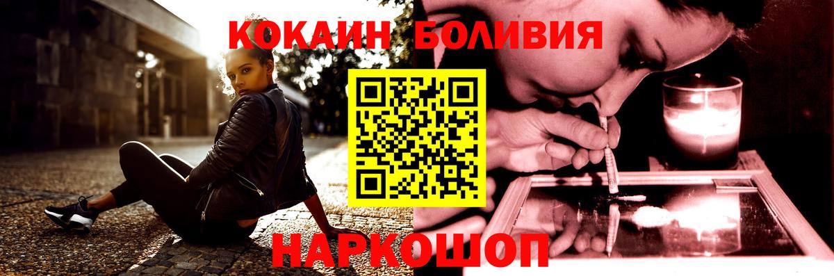 купить закладку  Вход с VPN  Волжский  COCAIN Fish Scale  Cocaine 99% 