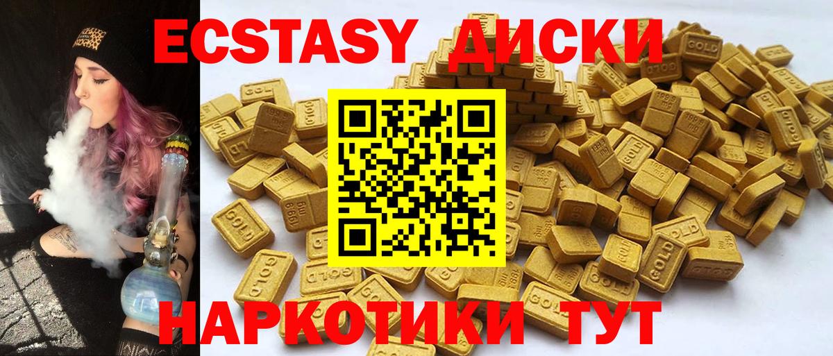 omg ссылки  Ecstasy Cube  Ecstasy  Вход с VPN  Волжский 