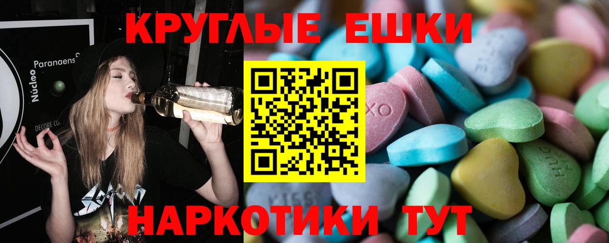 ЭКСТАЗИ 300 mg Волжский
