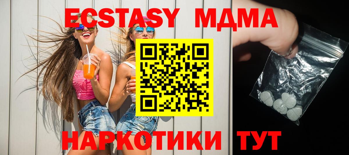 Волжский  MDMA VHQ  MDMA молли  МДМА  Вход с VPN 