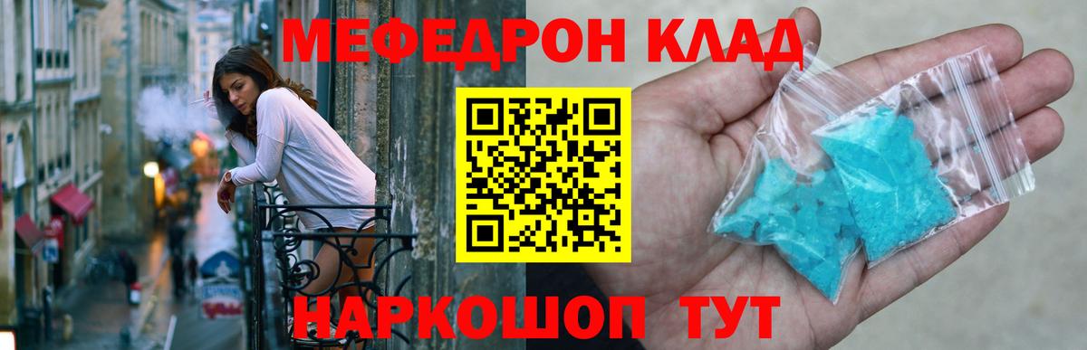 МЕФ  Вход с VPN  Волжский  Меф mephedrone  МЯУ-МЯУ кристаллы 
