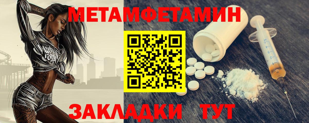 Метамфетамин пудра  Метамфетамин  Волжский  Вход с VPN 