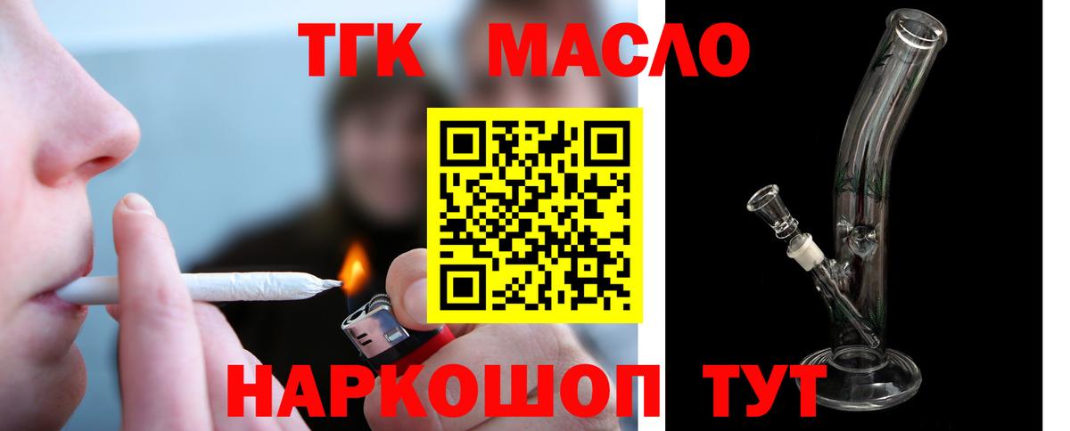 продажа наркотиков  Вход с VPN  Волжский  ТГК вейп с тгк 